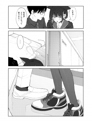 (C103) [ティタノマキア (みかづち)] 先生、どうして私なの...？ (ブルーアーカイブ)_14