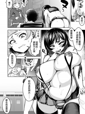 [よったんち (ヨッタン)] 強気JKが肉オナホに堕ちるまで 後編｜讓強勢JK墮落成為肉飛機杯 後篇 [臭鼬娘漢化組]_52