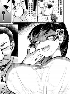 [よったんち (ヨッタン)] 強気JKが肉オナホに堕ちるまで 後編｜讓強勢JK墮落成為肉飛機杯 後篇 [臭鼬娘漢化組]_09