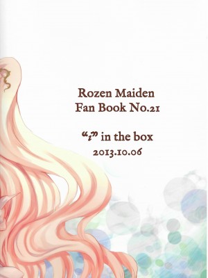 (サンクリ61) [はこのなかのイマジナリィ (藍)] Eat Me, Drink Me (もしキラ4) (ローゼンメイデン) [皇色汉化]_24