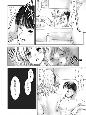 [Brook Studio (こがわまさよし)] 巨乳の彼女に思いっきり パイズリで抜いて もらうだけのお話♡ (魔法少女まどか☆マギカ) [DL版]_15