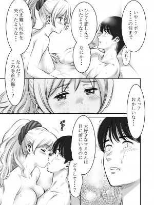 [Brook Studio (こがわまさよし)] 巨乳の彼女に思いっきり パイズリで抜いて もらうだけのお話♡ (魔法少女まどか☆マギカ) [DL版]_16