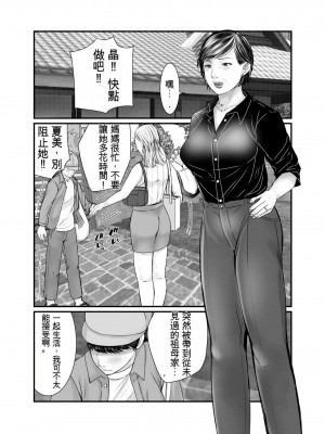 [ぽぽっと電機1号店] 祖母と孫～孫に初めて中出しされた日～ [中国翻訳]_00000002