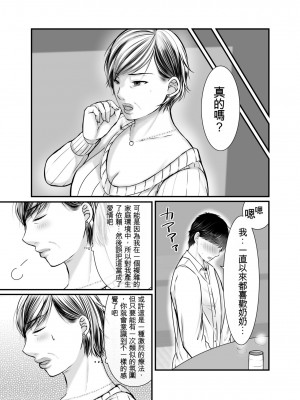 [ぽぽっと電機1号店] 祖母と孫～孫に初めて中出しされた日～ [中国翻訳]_00000007