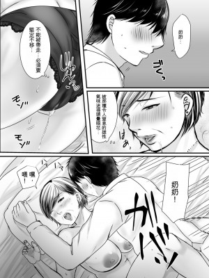 [ぽぽっと電機1号店] 祖母と孫～孫に初めて中出しされた日～ [中国翻訳]_00000014