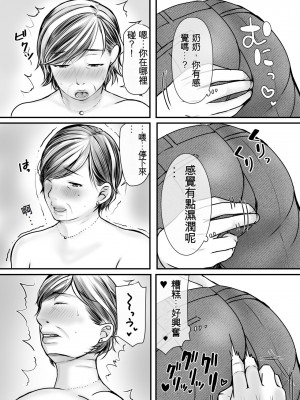 [ぽぽっと電機1号店] 祖母と孫～孫に初めて中出しされた日～ [中国翻訳]_00000026