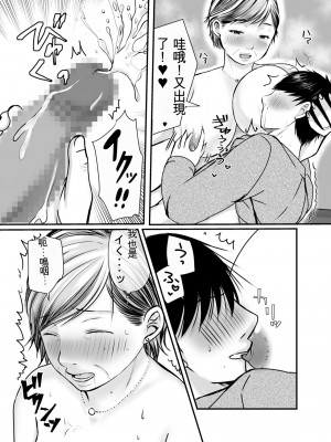 [ぽぽっと電機1号店] 祖母と孫～孫に初めて中出しされた日～ [中国翻訳]_00000027