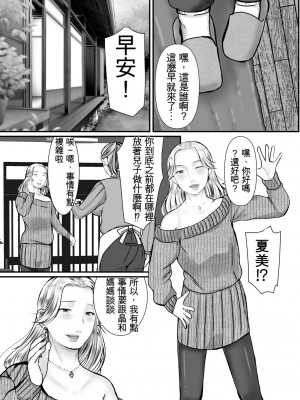 [ぽぽっと電機1号店] 祖母と孫～孫に初めて中出しされた日～ [中国翻訳]_00000031