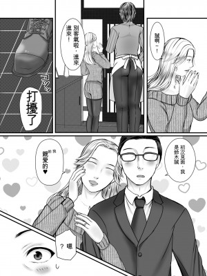 [ぽぽっと電機1号店] 祖母と孫～孫に初めて中出しされた日～ [中国翻訳]_00000032