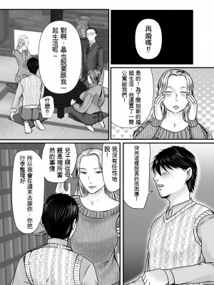 [ぽぽっと電機1号店] 祖母と孫～孫に初めて中出しされた日～ [中国翻訳]_00000033