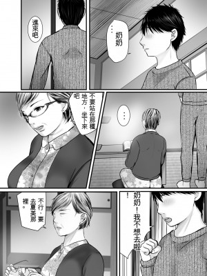 [ぽぽっと電機1号店] 祖母と孫～孫に初めて中出しされた日～ [中国翻訳]_00000034