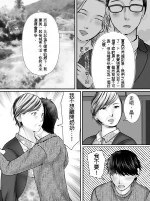 [ぽぽっと電機1号店] 祖母と孫～孫に初めて中出しされた日～ [中国翻訳]_00000035