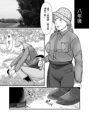 [ぽぽっと電機1号店] 祖母と孫～孫に初めて中出しされた日～ [中国翻訳]_00000056