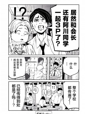 [武田スーパー] だれでも抱けるキミが好き | 喜欢来者不拒的你 33.5 [TK个人汉化]_33.5_001