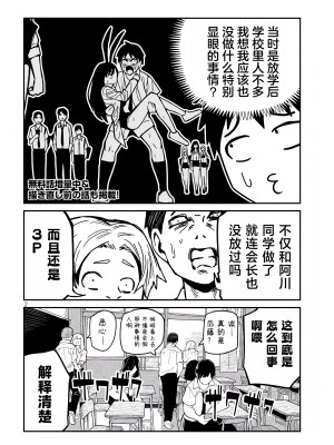 [武田スーパー] だれでも抱けるキミが好き | 喜欢来者不拒的你 33.5 [TK个人汉化]_33.5_002