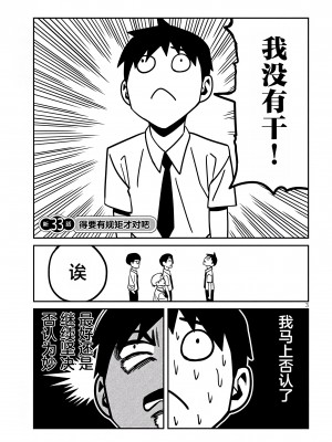 [武田スーパー] だれでも抱けるキミが好き | 喜欢来者不拒的你 33.5 [TK个人汉化]_33.5_003