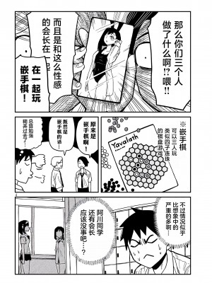 [武田スーパー] だれでも抱けるキミが好き | 喜欢来者不拒的你 33.5 [TK个人汉化]_33.5_004