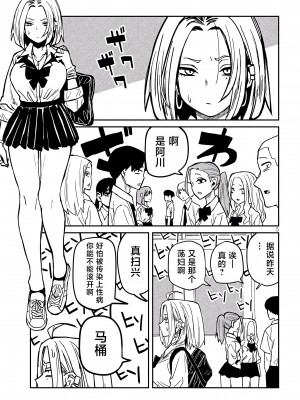 [武田スーパー] だれでも抱けるキミが好き | 喜欢来者不拒的你 33.5 [TK个人汉化]_33.5_005