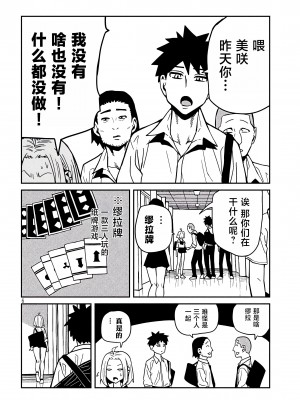 [武田スーパー] だれでも抱けるキミが好き | 喜欢来者不拒的你 33.5 [TK个人汉化]_33.5_006