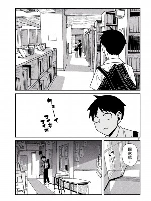 [武田スーパー] だれでも抱けるキミが好き | 喜欢来者不拒的你 33.5 [TK个人汉化]_33.5_015