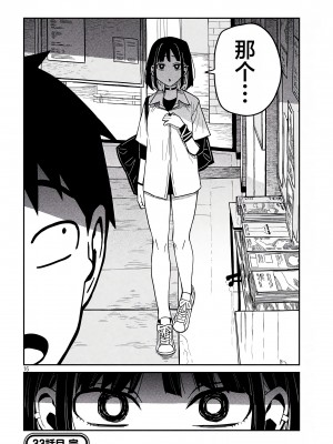 [武田スーパー] だれでも抱けるキミが好き | 喜欢来者不拒的你 33.5 [TK个人汉化]_33.5_016