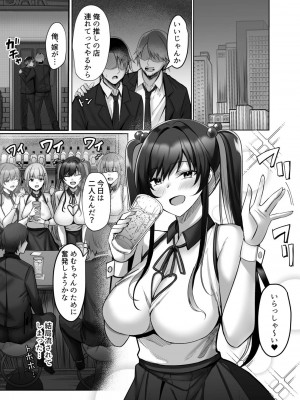 [スタジオ・ダイヤ (眠井ねず)] マゾだらけのガールズバー〜グイグイ来る飢えたドM女たちとの貪るような調〇エッチ〜_003