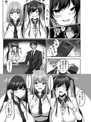 [スタジオ・ダイヤ (眠井ねず)] マゾだらけのガールズバー〜グイグイ来る飢えたドM女たちとの貪るような調〇エッチ〜_005