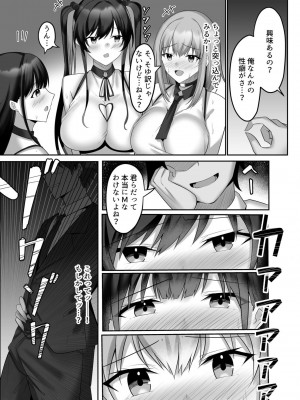 [スタジオ・ダイヤ (眠井ねず)] マゾだらけのガールズバー〜グイグイ来る飢えたドM女たちとの貪るような調〇エッチ〜_011