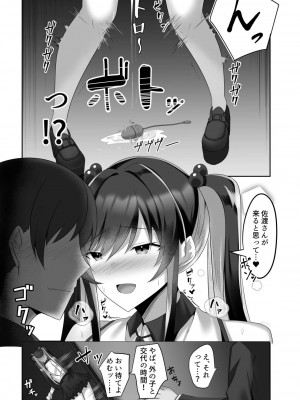 [スタジオ・ダイヤ (眠井ねず)] マゾだらけのガールズバー〜グイグイ来る飢えたドM女たちとの貪るような調〇エッチ〜_013