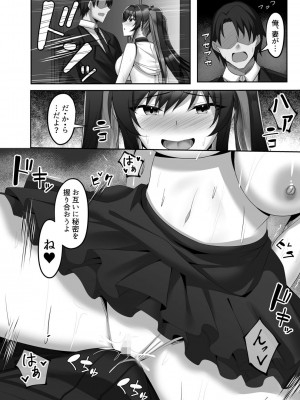 [スタジオ・ダイヤ (眠井ねず)] マゾだらけのガールズバー〜グイグイ来る飢えたドM女たちとの貪るような調〇エッチ〜_016