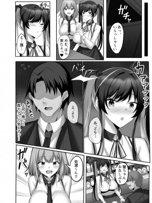 [スタジオ・ダイヤ (眠井ねず)] マゾだらけのガールズバー〜グイグイ来る飢えたドM女たちとの貪るような調〇エッチ〜_024