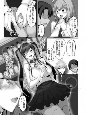 [スタジオ・ダイヤ (眠井ねず)] マゾだらけのガールズバー〜グイグイ来る飢えたドM女たちとの貪るような調〇エッチ〜_025