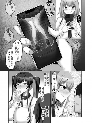 [スタジオ・ダイヤ (眠井ねず)] マゾだらけのガールズバー〜グイグイ来る飢えたドM女たちとの貪るような調〇エッチ〜_027