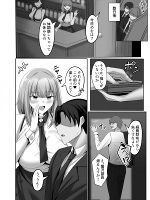 [スタジオ・ダイヤ (眠井ねず)] マゾだらけのガールズバー〜グイグイ来る飢えたドM女たちとの貪るような調〇エッチ〜_028