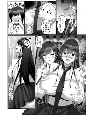 [スタジオ・ダイヤ (眠井ねず)] マゾだらけのガールズバー〜グイグイ来る飢えたドM女たちとの貪るような調〇エッチ〜_039