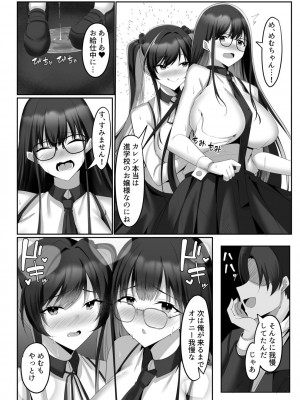 [スタジオ・ダイヤ (眠井ねず)] マゾだらけのガールズバー〜グイグイ来る飢えたドM女たちとの貪るような調〇エッチ〜_040