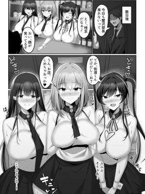 [スタジオ・ダイヤ (眠井ねず)] マゾだらけのガールズバー〜グイグイ来る飢えたドM女たちとの貪るような調〇エッチ〜_041