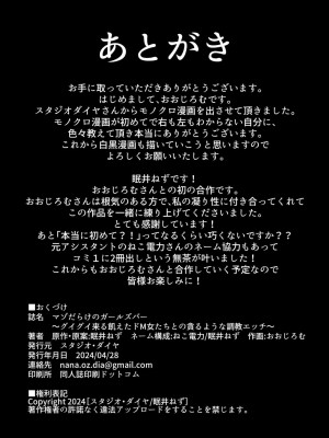 [スタジオ・ダイヤ (眠井ねず)] マゾだらけのガールズバー〜グイグイ来る飢えたドM女たちとの貪るような調〇エッチ〜_054
