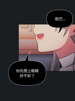 分組換換愛 101-102話_101_02