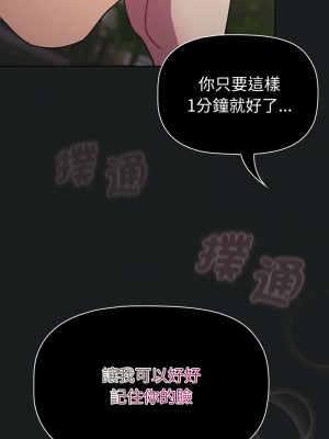 分組換換愛 101-102話_101_03
