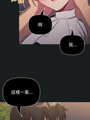 分組換換愛 101-102話_101_04