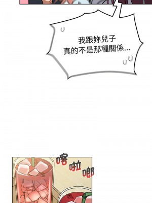 分組換換愛 101-102話_101_08