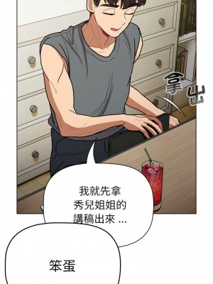 分組換換愛 101-102話_101_10