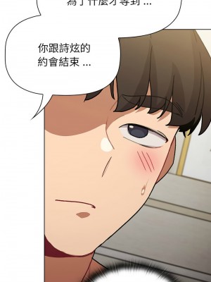 分組換換愛 101-102話_101_11