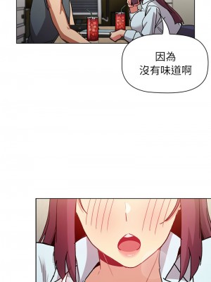 分組換換愛 101-102話_102_01