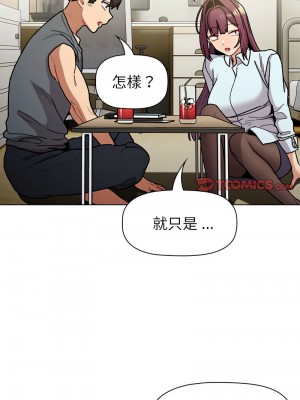 分組換換愛 101-102話_102_03