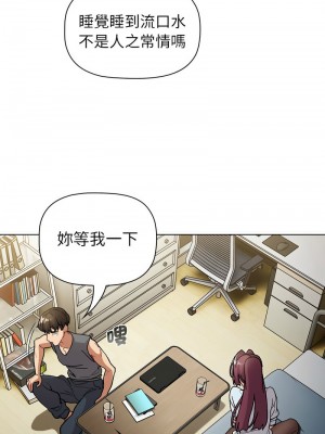 分組換換愛 101-102話_102_04