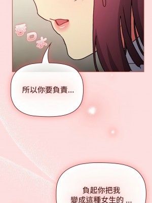 分組換換愛 101-102話_102_13