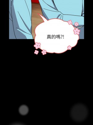 青梅以上戀人未滿 53-54話_53_14