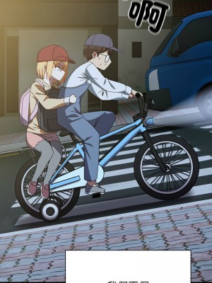 青梅以上戀人未滿 53-54話_54_07